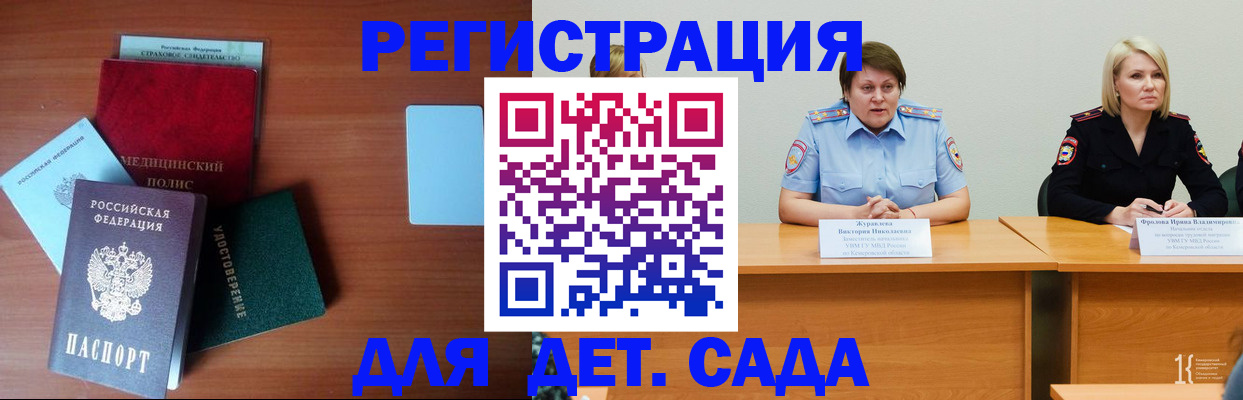 регистрация в Кировграде